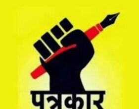 Photo of मराठी पत्रकार परिषदेतर्फे 7 एप्रिलला कर्जत येथे पत्रकारांचा राज्यस्तरीय मेळावा