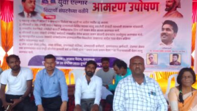 Photo of युवा एल्गार विद्यार्थी संघटनेच्या उपोषणाचा बारावा दिवस