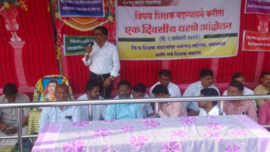 Photo of विषय शिक्षक पद स्थापनेसाठी सर्व शिक्षक संघटना एकत्र