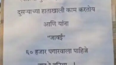 Photo of तरुणाच्या हातातील त्या फलकाने वेधले सगळ्यांचे लक्ष 