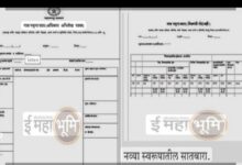 Photo of सावधान …. जमीन खरेदी करत असला तर कृपया या गोष्टी तपासा 