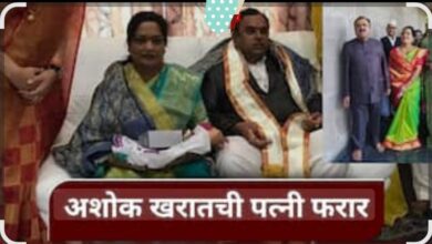 Photo of लिंगपिसाट खरात च्या बायकोवर गुन्हा दाखल , बायको फरार