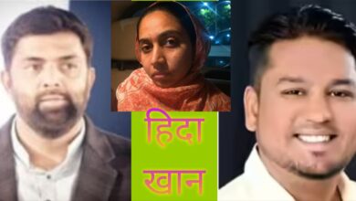 Photo of हिदा खान प्रकरणात दुसरा बळी ; एमआयएम गटनेत्यावर गुन्हा दाखल 