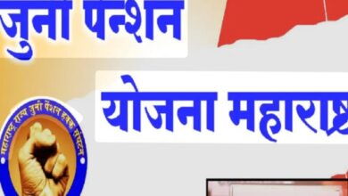 Photo of आनंदवार्ता…. अखेर जुनी पेन्शन योजनेची मिळाली मंजुरी